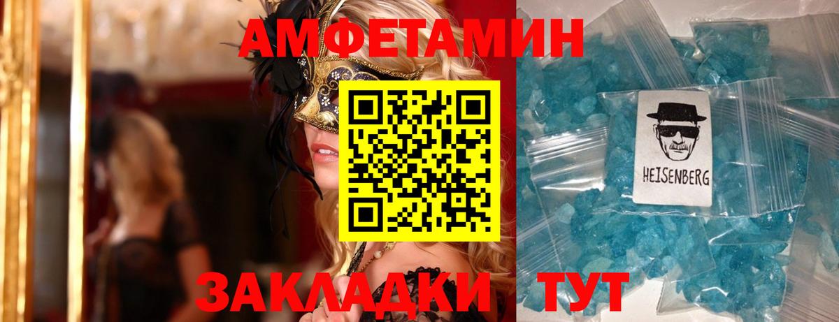 Amphetamine Розовый Вязники