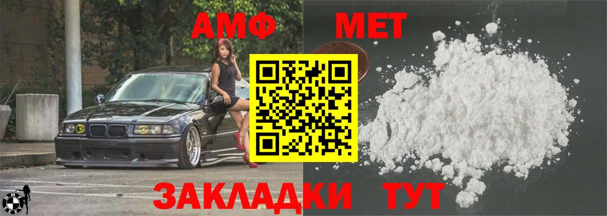 Вязники  АМФ 98%  АМФ  Вход с VPN 