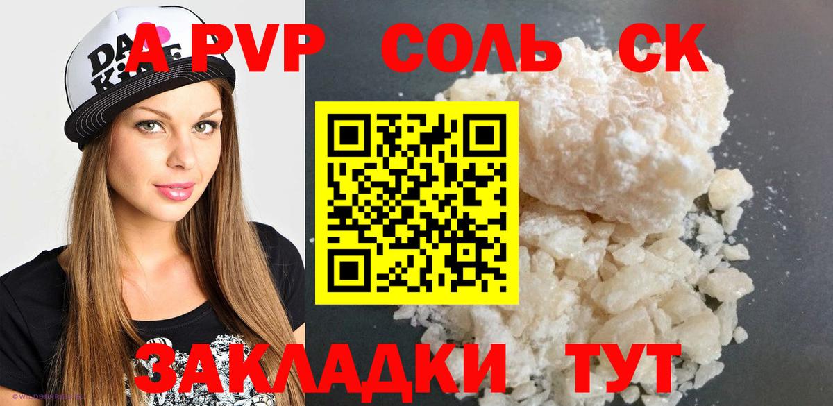 Alpha-PVP VHQ Вязники