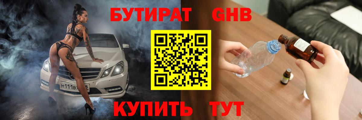 Вязники  Бутират оксана  Вход с VPN 