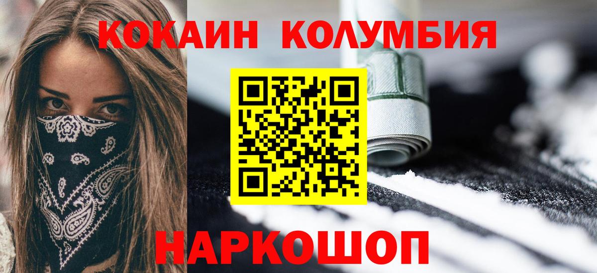Кокаин Перу Вязники