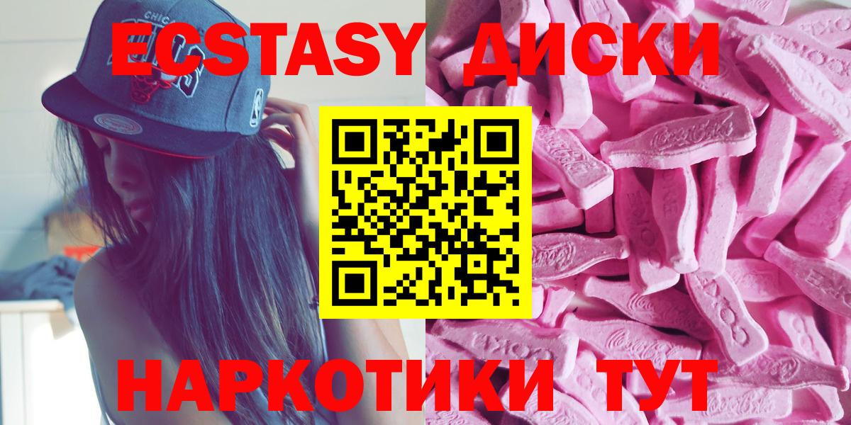 Вязники  Ecstasy  Вход с VPN  Экстази 250 мг 