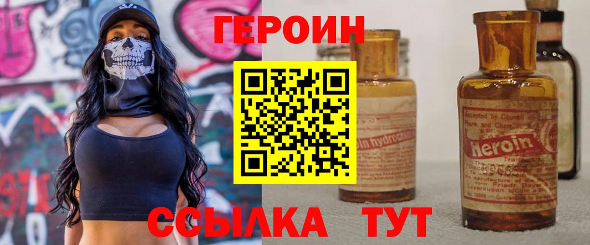 Вязники  ГЕРОИН хмурый  Вход с VPN 