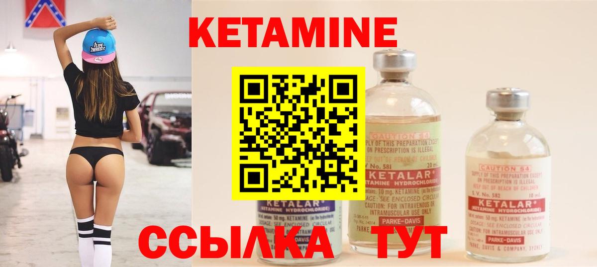 Кетамин VHQ Вязники