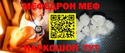 мяу мяу кристалл Апрелевка