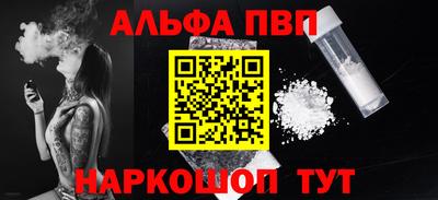 герыч Апшеронск