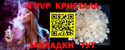 мяу мяу кристалл Апрелевка