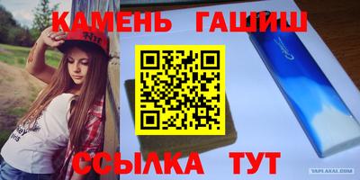герыч Апшеронск