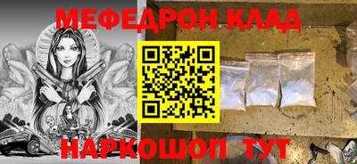 мяу мяу кристалл Апрелевка