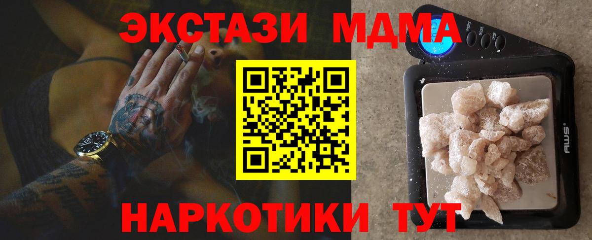 MDMA  MDMA кристаллы  Вход с VPN  MDMA crystal  Вязники 