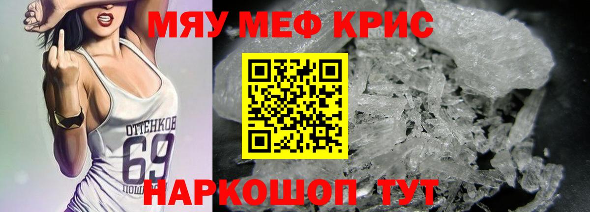 Мефедрон mephedrone  Вход с VPN  Вязники  Меф кристаллы 