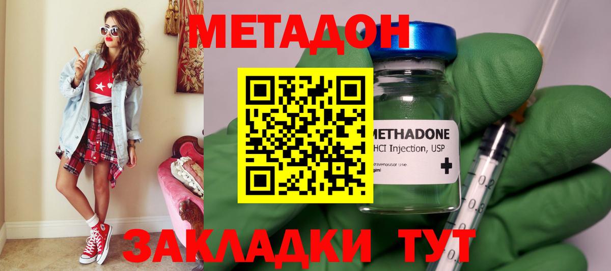 Метадон methadone  Вход с VPN  Вязники 