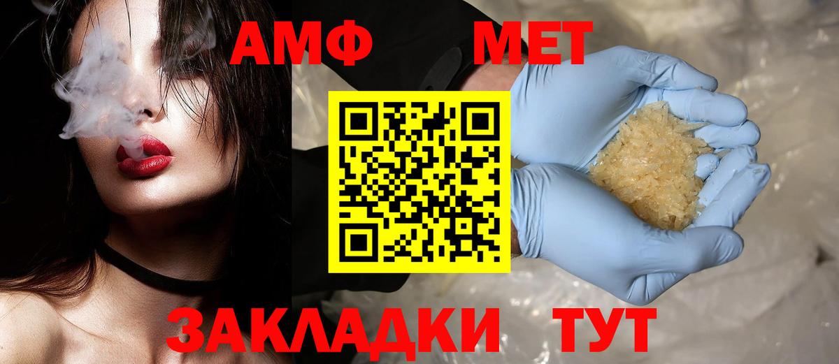 Метамфетамин витя  Вход с VPN  Вязники 