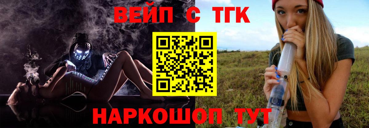 Вязники  Дистиллят ТГК вейп с тгк  Вход с VPN 