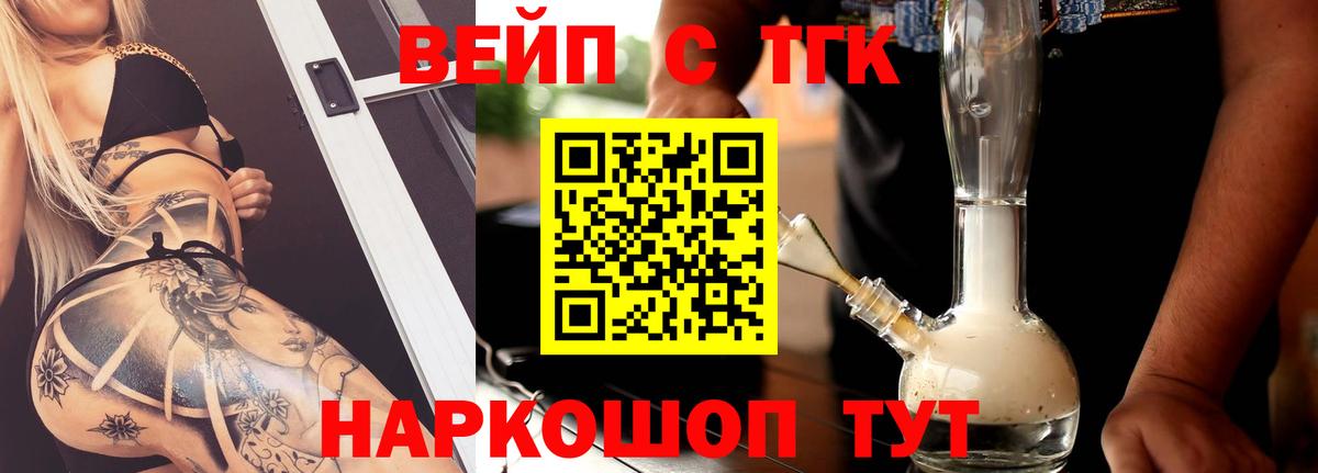Дистиллят ТГК THC oil Вязники